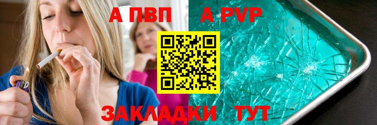 купить наркотик  A-PVP крисы CK  Вход с VPN  Ступино  Alfa_PVP СК  Alpha-PVP Соль  Alpha PVP 
