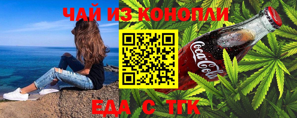 Печенье с ТГК марихуана  Вход с VPN  Ступино 