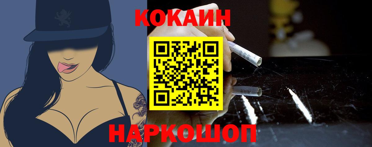 КОКАИН Columbia  КОКАИН  Ступино  Вход с VPN 