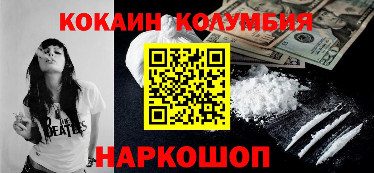 КОКАИН FishScale Ступино
