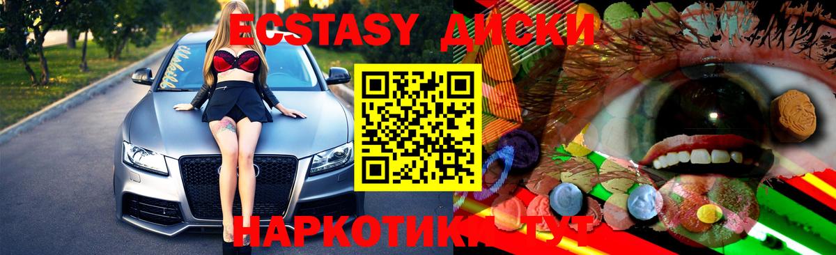 Ecstasy  Экстази XTC  цена наркотик  Ступино  Вход с VPN 