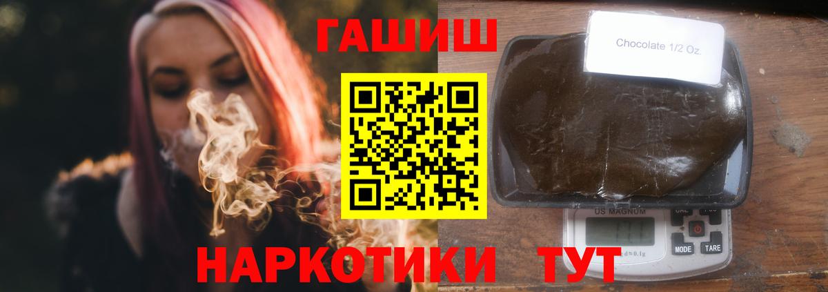 Гашиш Ice-O-Lator  Вход с VPN  Гашиш  Ступино 
