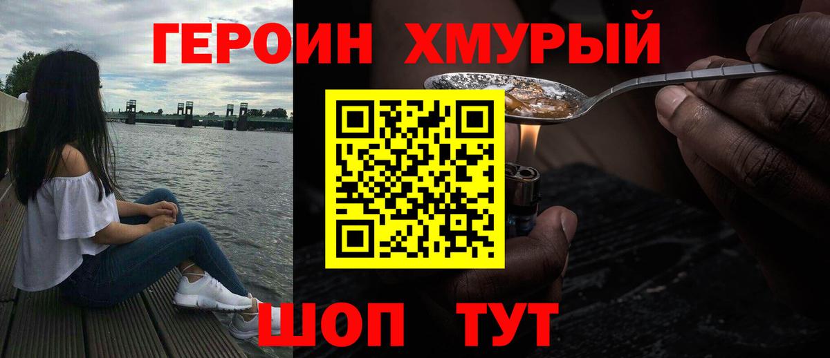 ГЕРОИН герыч  Вход с VPN  ГЕРОИН  Ступино 
