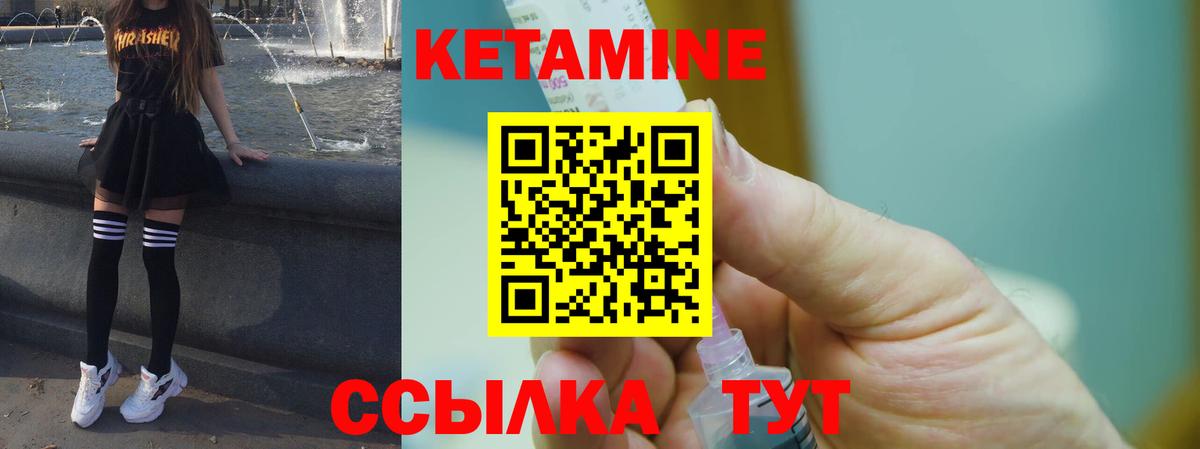 КЕТАМИН ketamine  Вход с VPN  Ступино  КЕТАМИН VHQ 