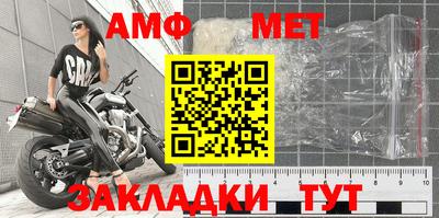 амф Новокубанск