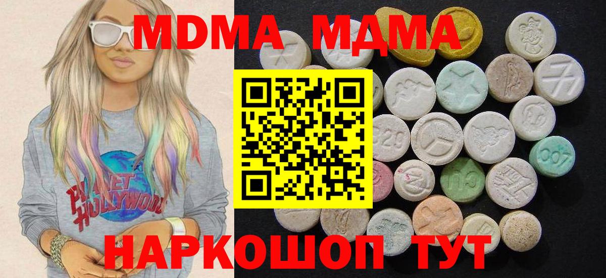 МДМА  МДМА crystal  Вход с VPN  Ступино  МДМА Molly 