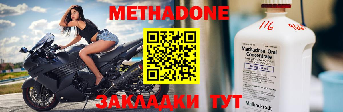 Ступино  Метадон VHQ  Метадон мёд  Вход с VPN 