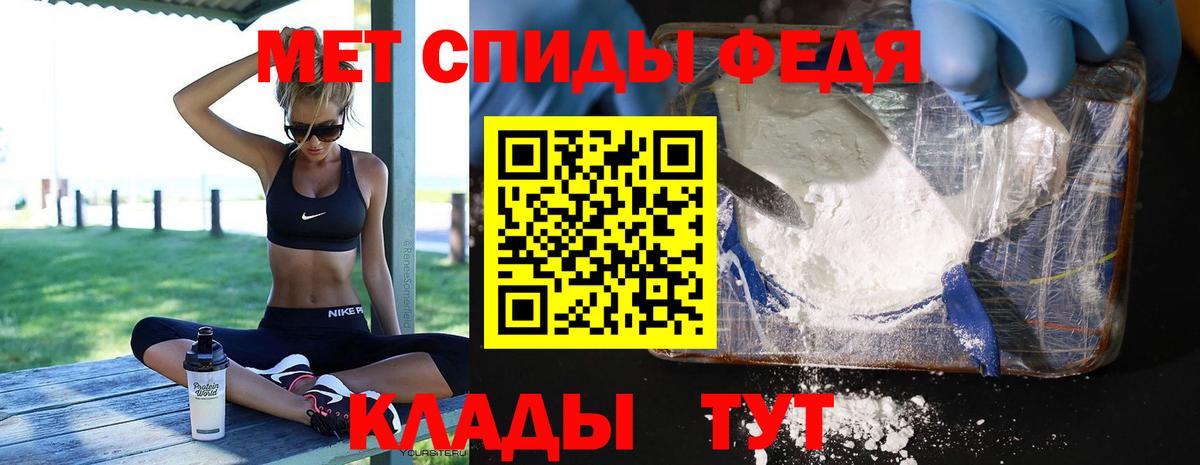 Первитин кристалл  Вход с VPN  МЕТАМФЕТАМИН  Ступино 