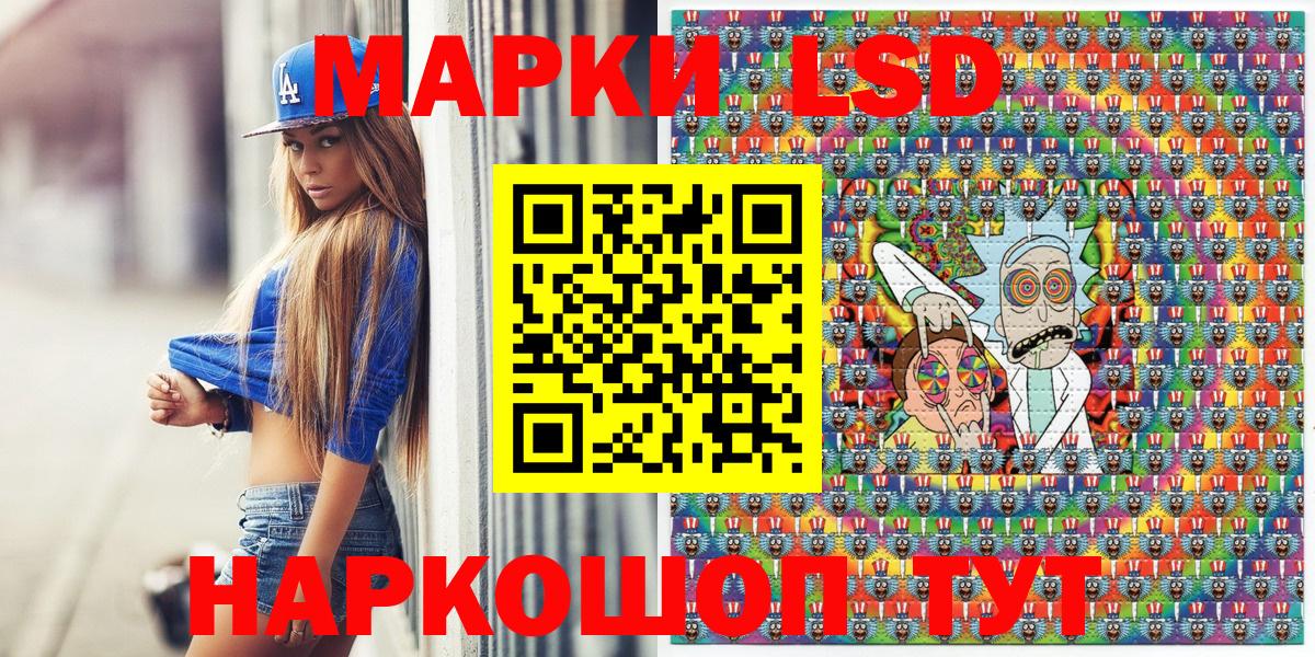 Наркотические марки 1,8мг Ступино